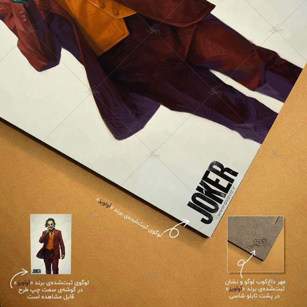 تابلو شاسی آواویز مدل طرح جوکر کد 4G593 — تصویر ۵
