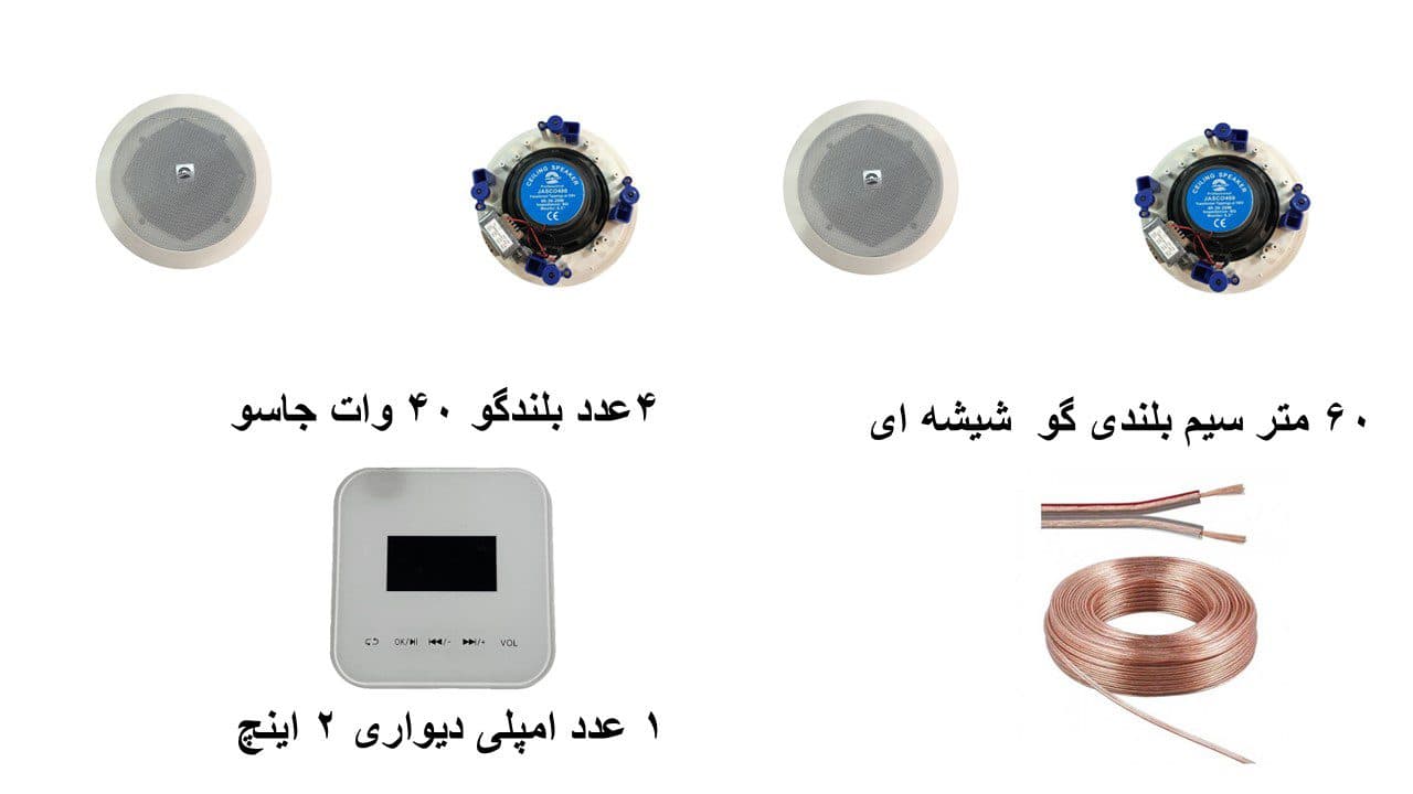 ست 4 عددی بلندگو سقفی جاسکو 6 اینچ و 1 عدد امپلی فایر دیواری مدل 600