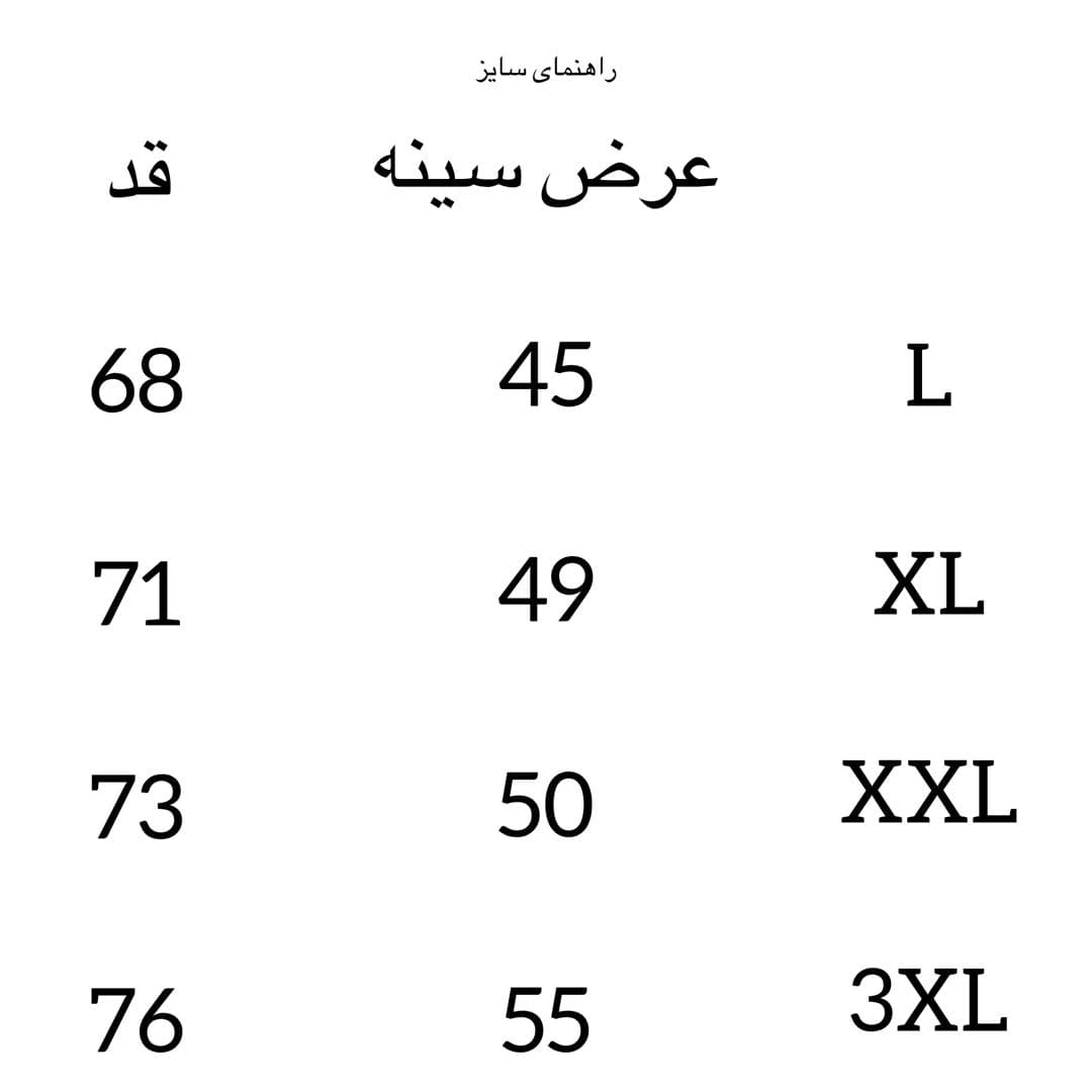 بلوز یقه 5 سانت مردانه — تصویر ۵