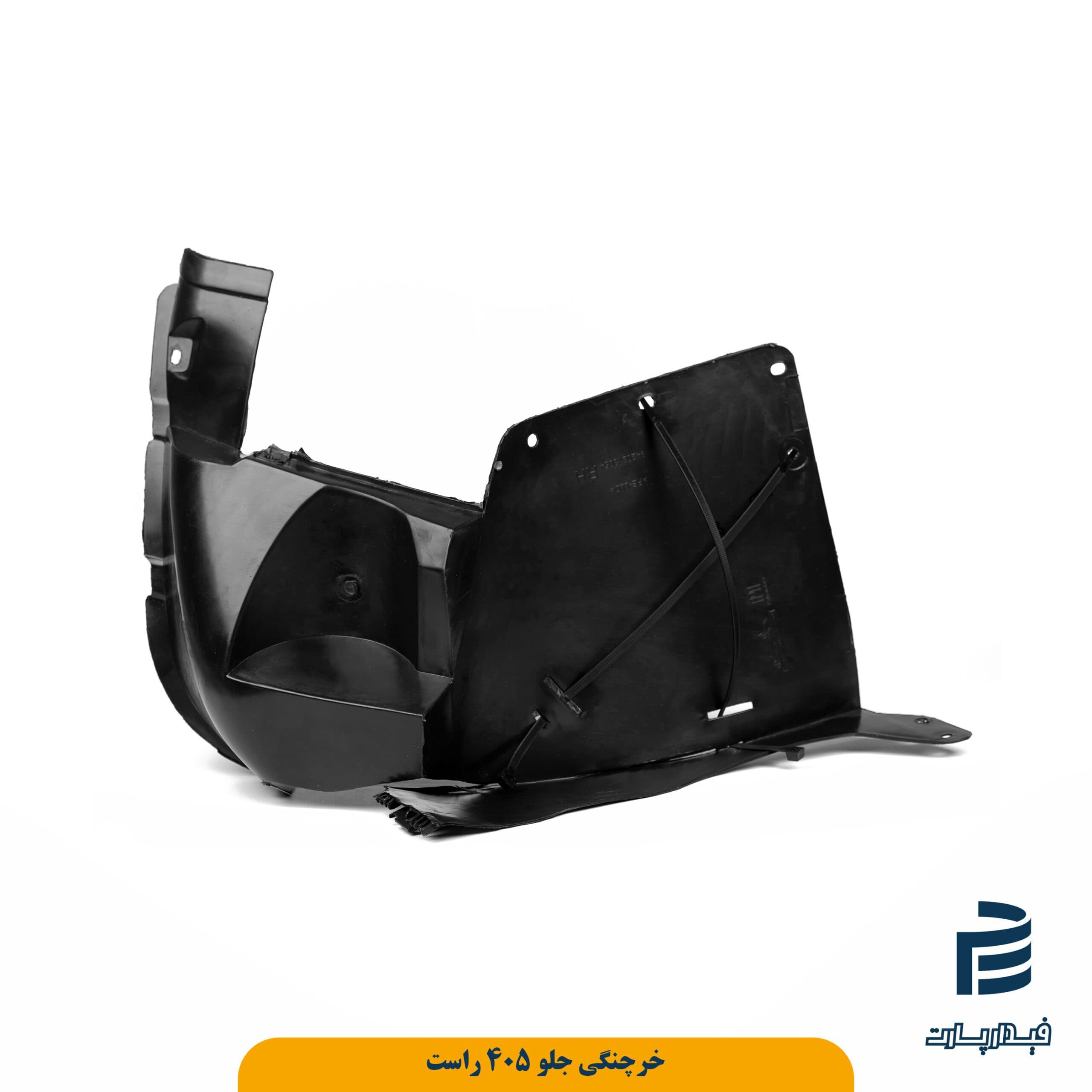 خرچنگي جلو 405 راست(شركتي)