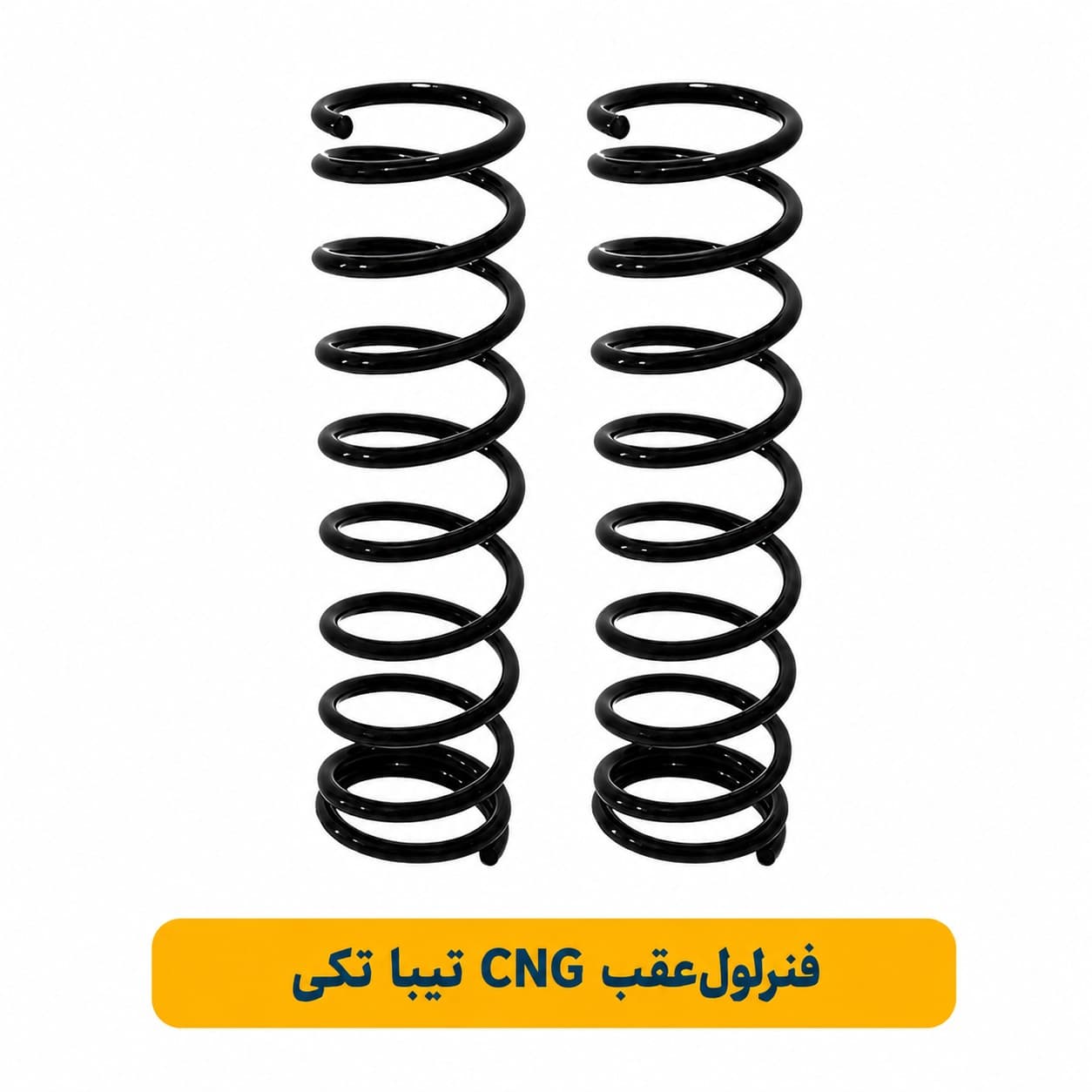 فنرلول‌عقب CNG تيبا(ايران)تکی