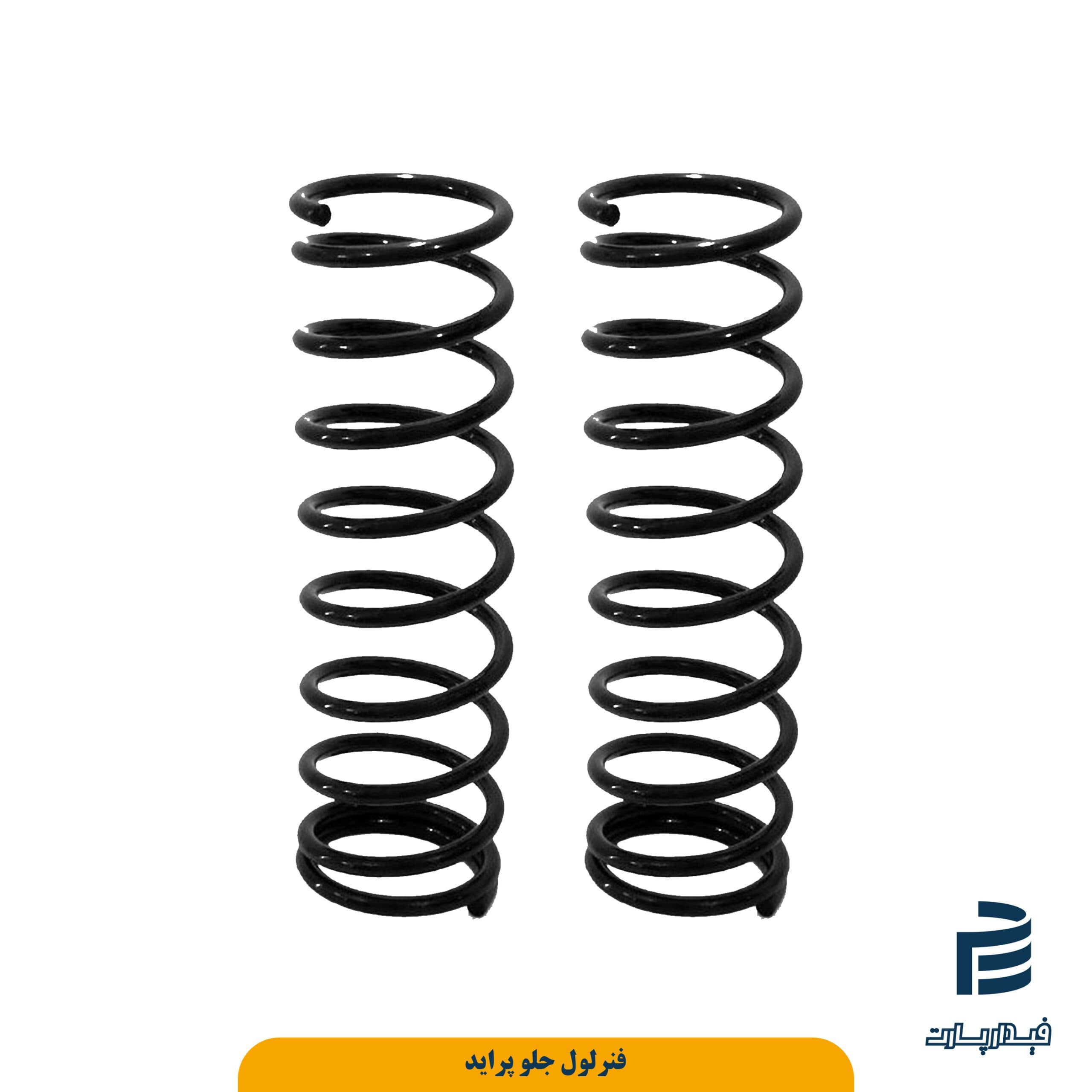 فنرلول جلوپرايد(زر سايپا)تکی