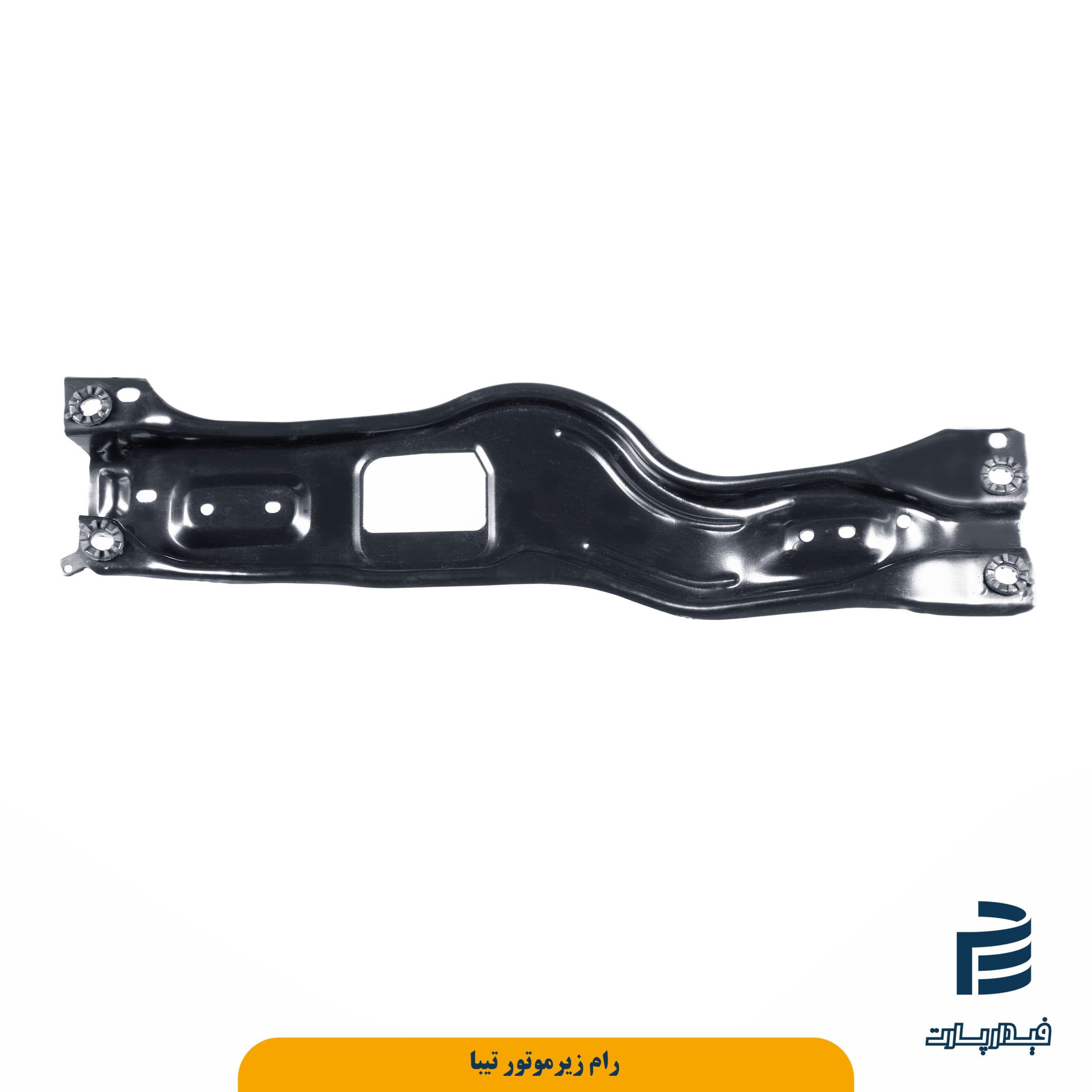 رام زیرموتور تیبا شرکتی