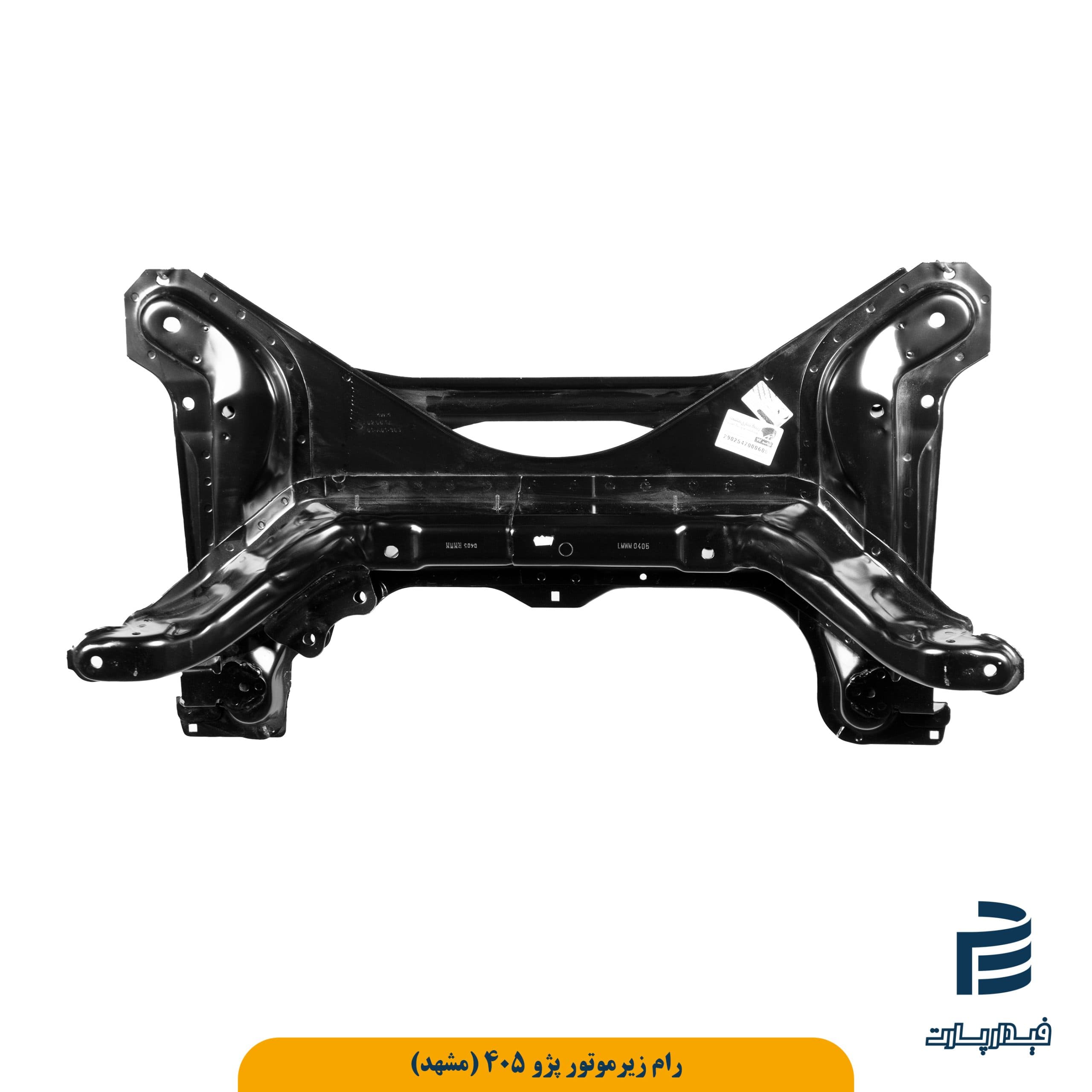 رام زیرموتور پژو 405 مشهد