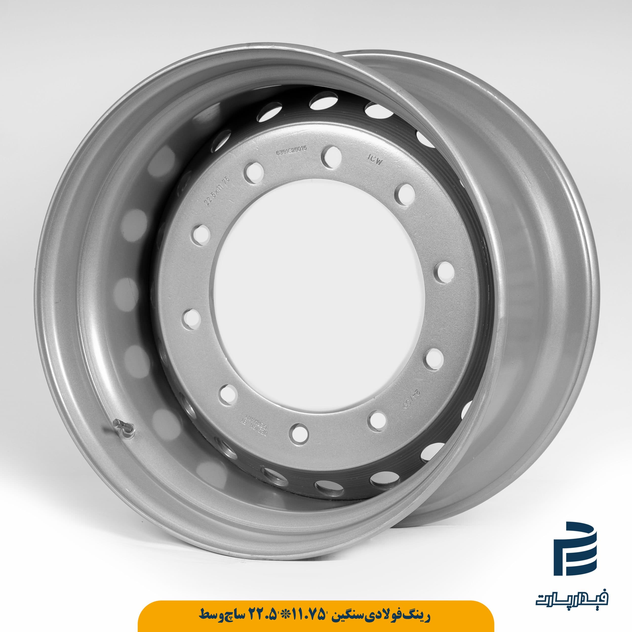 رینگ فولادی سنگین کامیون،تریلی(385) 11.75*22.5 ساچ وسط ICW
