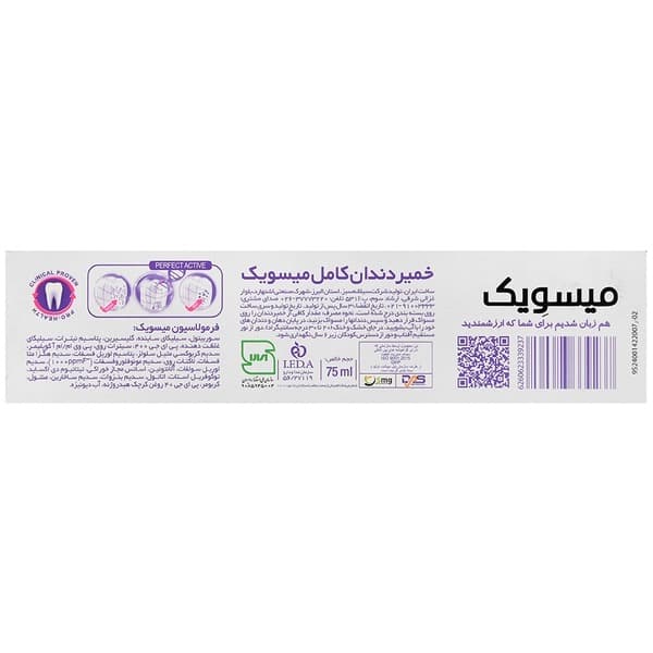 خمیر دندان کامل میسویک — تصویر ۲