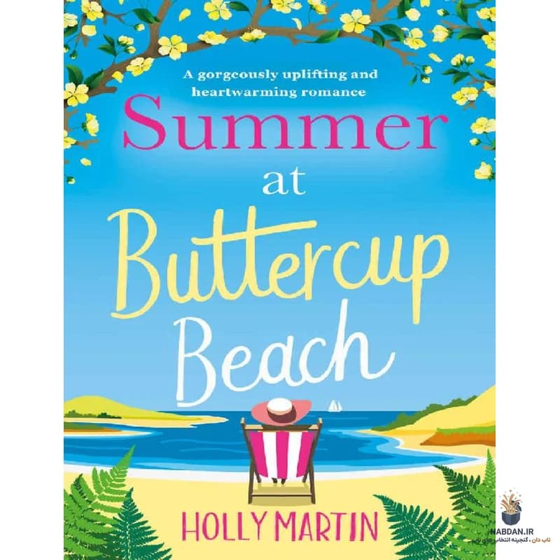 کتاب Summer at Buttercup Beach (تابستان در ساحل باترکاپ) نسخه انگلیسی PDF | هالی مارتین — تصویر ۲