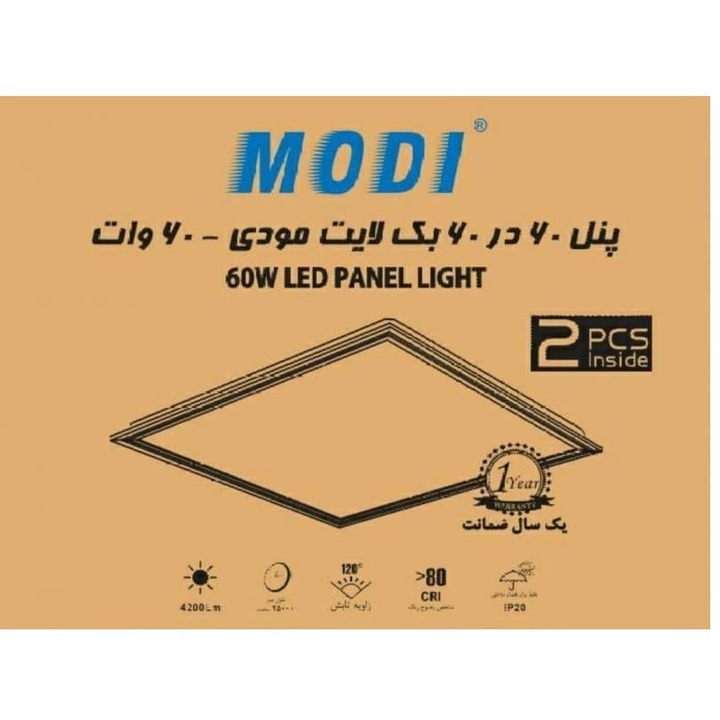 پنل ال ای دی 60در60 60 وات مودی — تصویر ۲