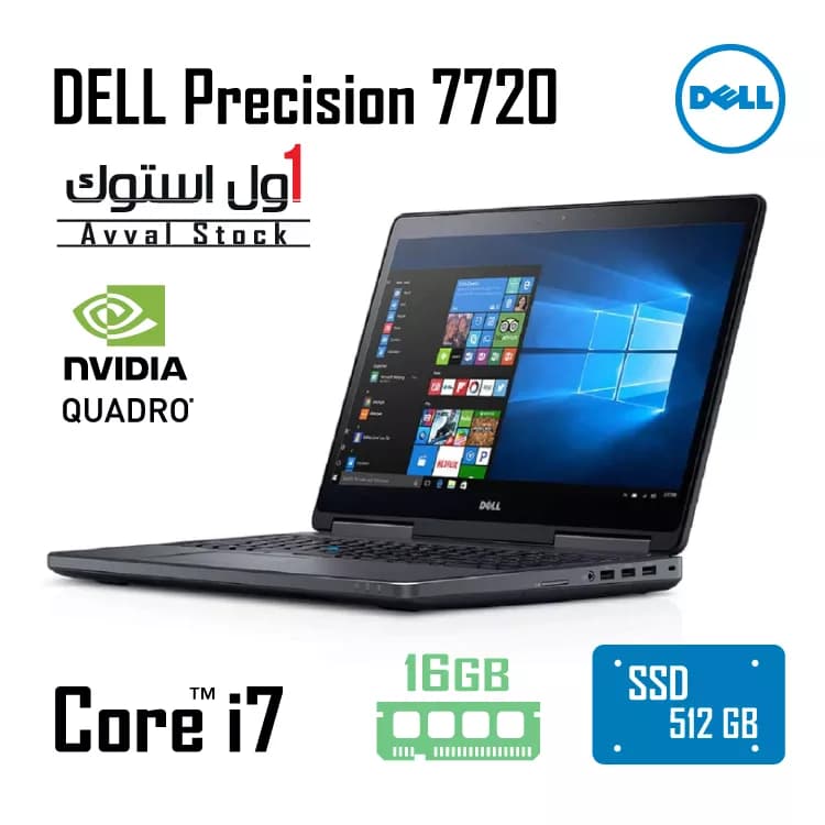 لپ‌تاپ Dell Precision 7720 Mobile Workstation — تصویر ۲