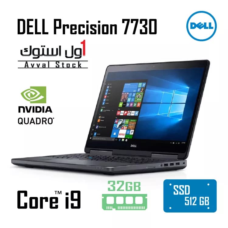لپ‌تاپ Dell Precision 7730 Mobile Workstation — تصویر ۲