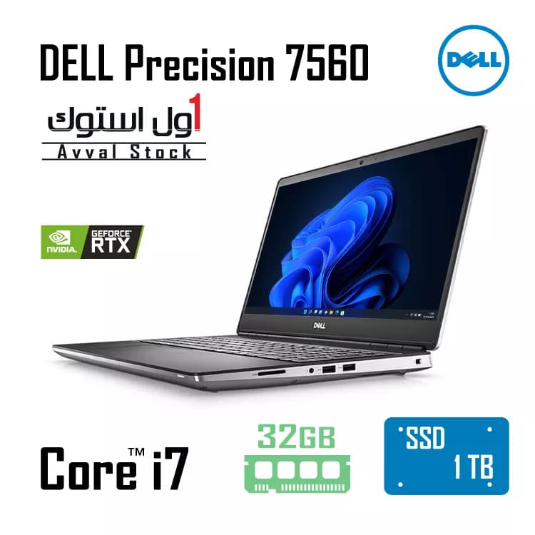 لپ تاپ Dell Precision 7560 Mobile workstation — تصویر ۲