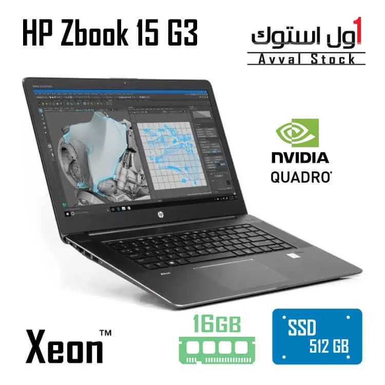 لپ تاپ استوک HP ZBook 15 G3 xeon