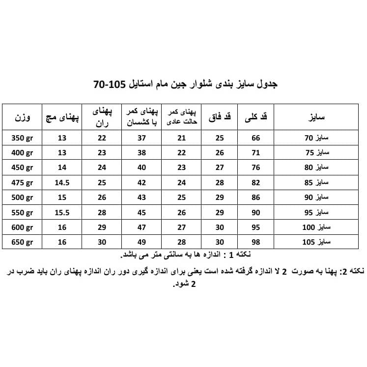 شلوار جین بچه گانه مام استایل2 از 6 تا 15 سال — تصویر ۸