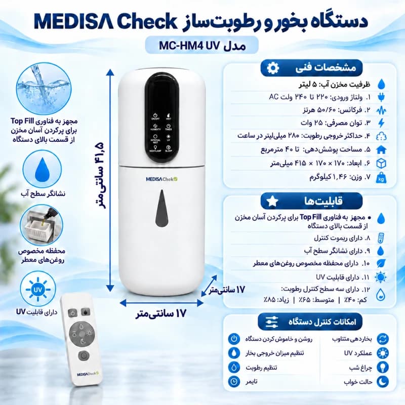 دستگاه بخور سرد 5 لیتری MEDISAcHEK رطوبت ساز اولتراسونیک — تصویر ۳