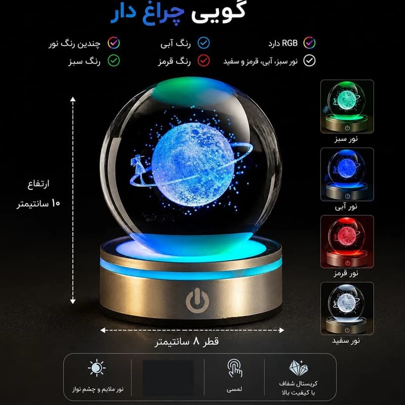 چراغ خواب واتان طرح دختر و زحل — تصویر ۳