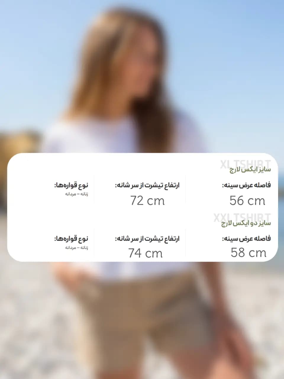 تیشرت باکسی طرح جزیره مهتاب — تصویر ۴