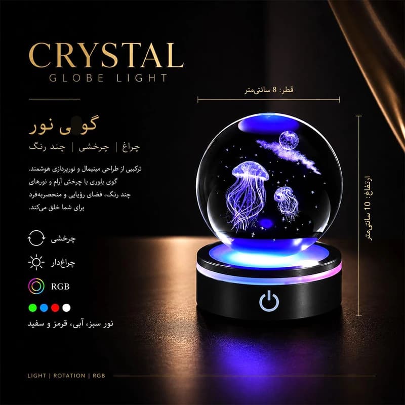 گوی چراغ دار واتان مدل چرخشی طرح عروس دریایی — تصویر ۷