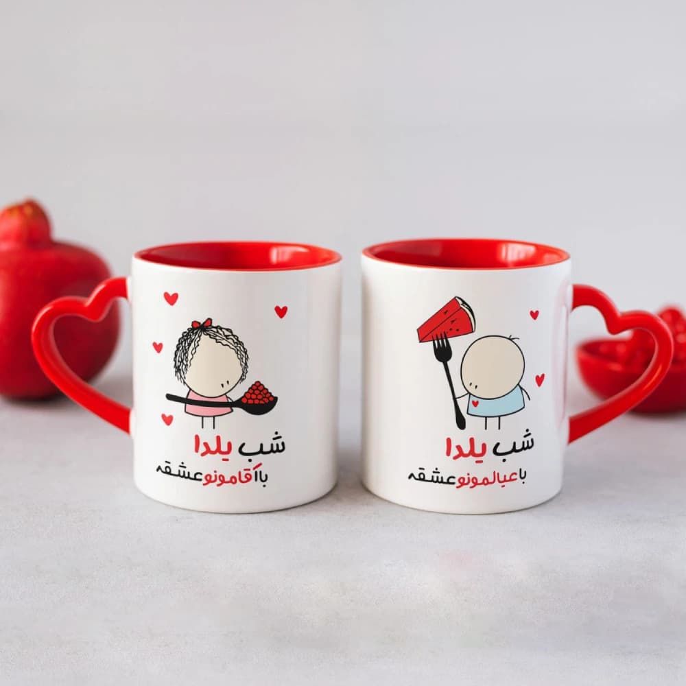 ماگ عاشقانه شب یلدایی کد 650