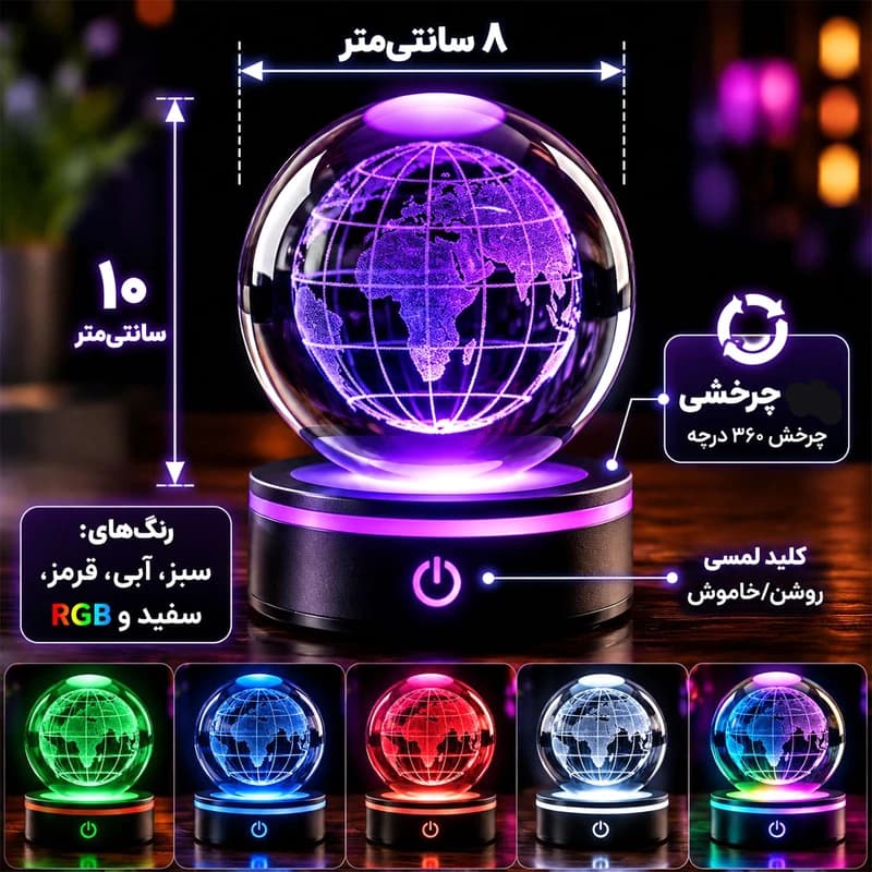گوی چراغ دار واتان مدل چرخشی طرح نقشه جهان — تصویر ۵