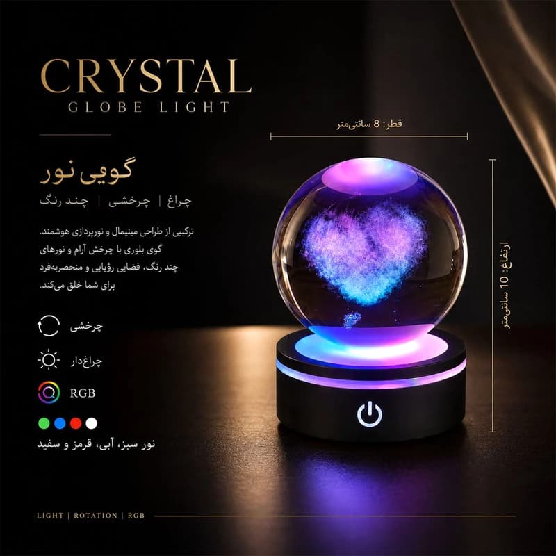 گوی چراغ دار واتان مدل قلب 3 بعدی — تصویر ۲