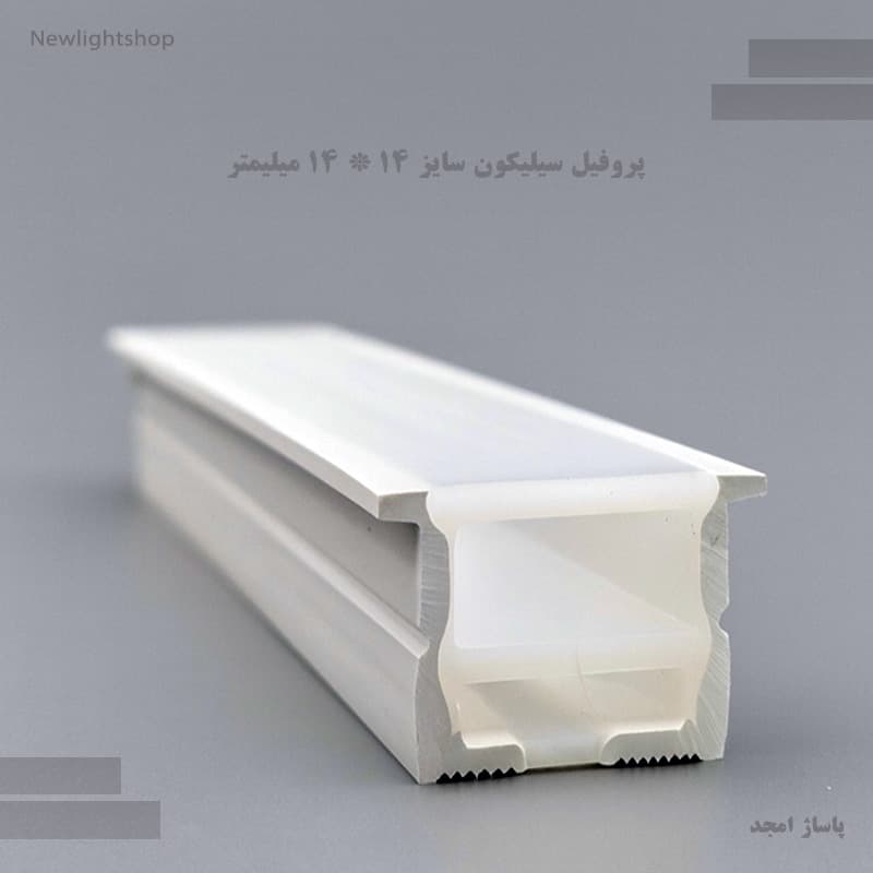 سیلیکون مدل 14×14 لبهدار | پروفیل سیلیکونی ظریف برای نور خطی LED