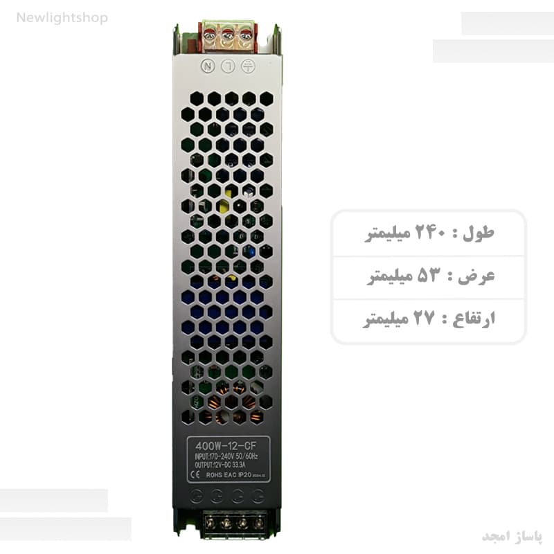 پاور سوئیچینگ 12 ولت 400 وات CF ✅منبع تغذیه صنعتی با خروجی 33 آمپر
