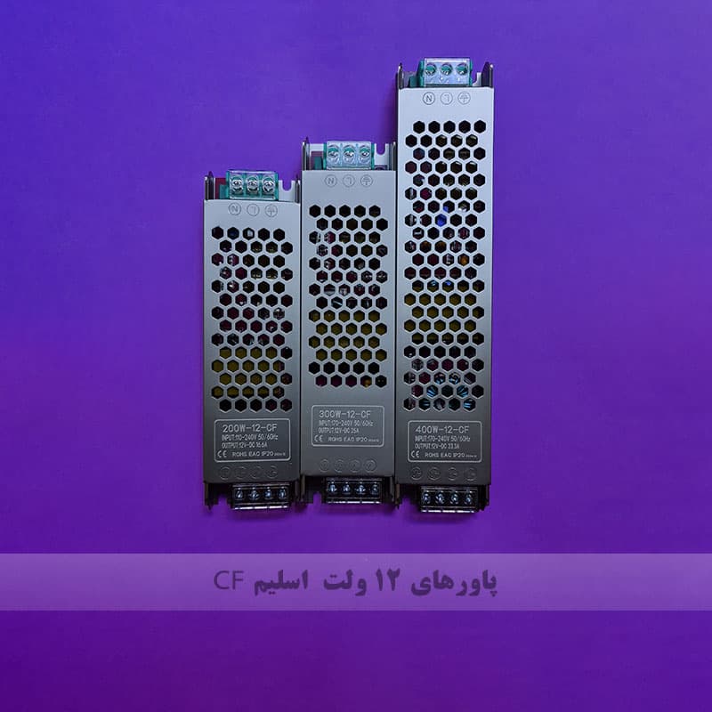 منبع تغذیه 12ولت 200وات CF ✅ با راندمان 60 درصد — تصویر ۳