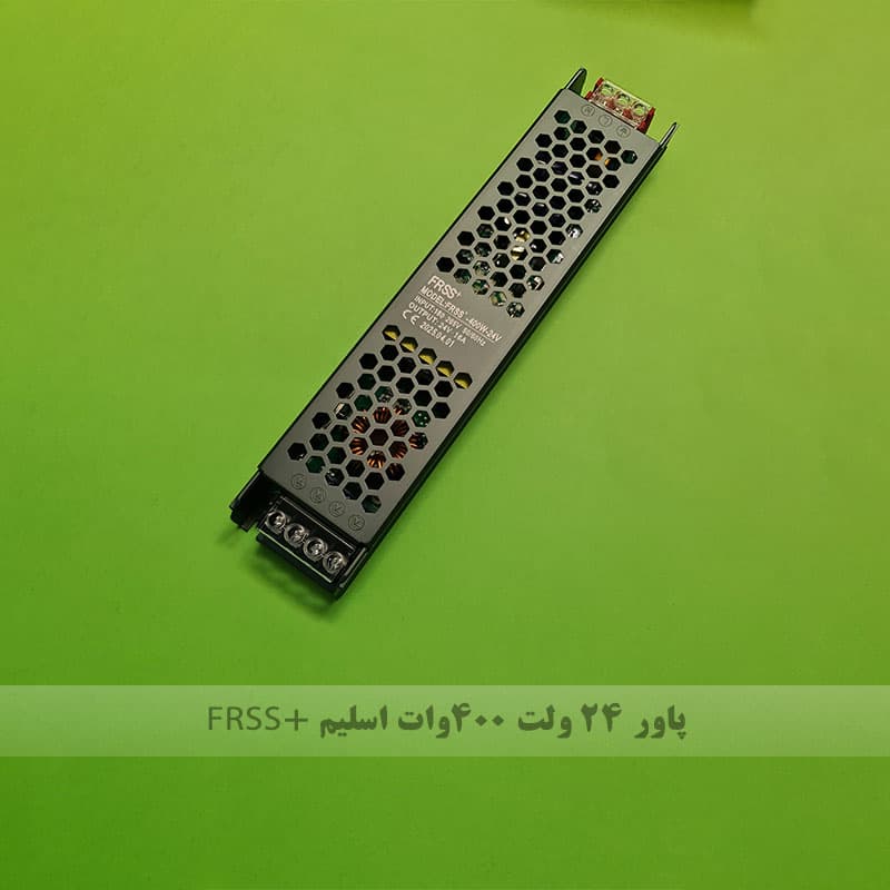پاور سوئیچینگ اسلیم ۲۴ ولت ۴۰۰ وات +FRSS | مخصوص ریسه LED، نئون فلکس و تابلو تبلیغاتی — تصویر ۲