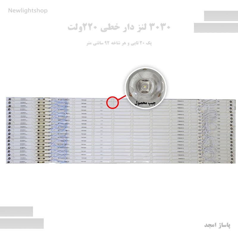 خطی لنزدار 220ولت لایت باکس 12وات 20تایی نور سفید یخی — تصویر ۲