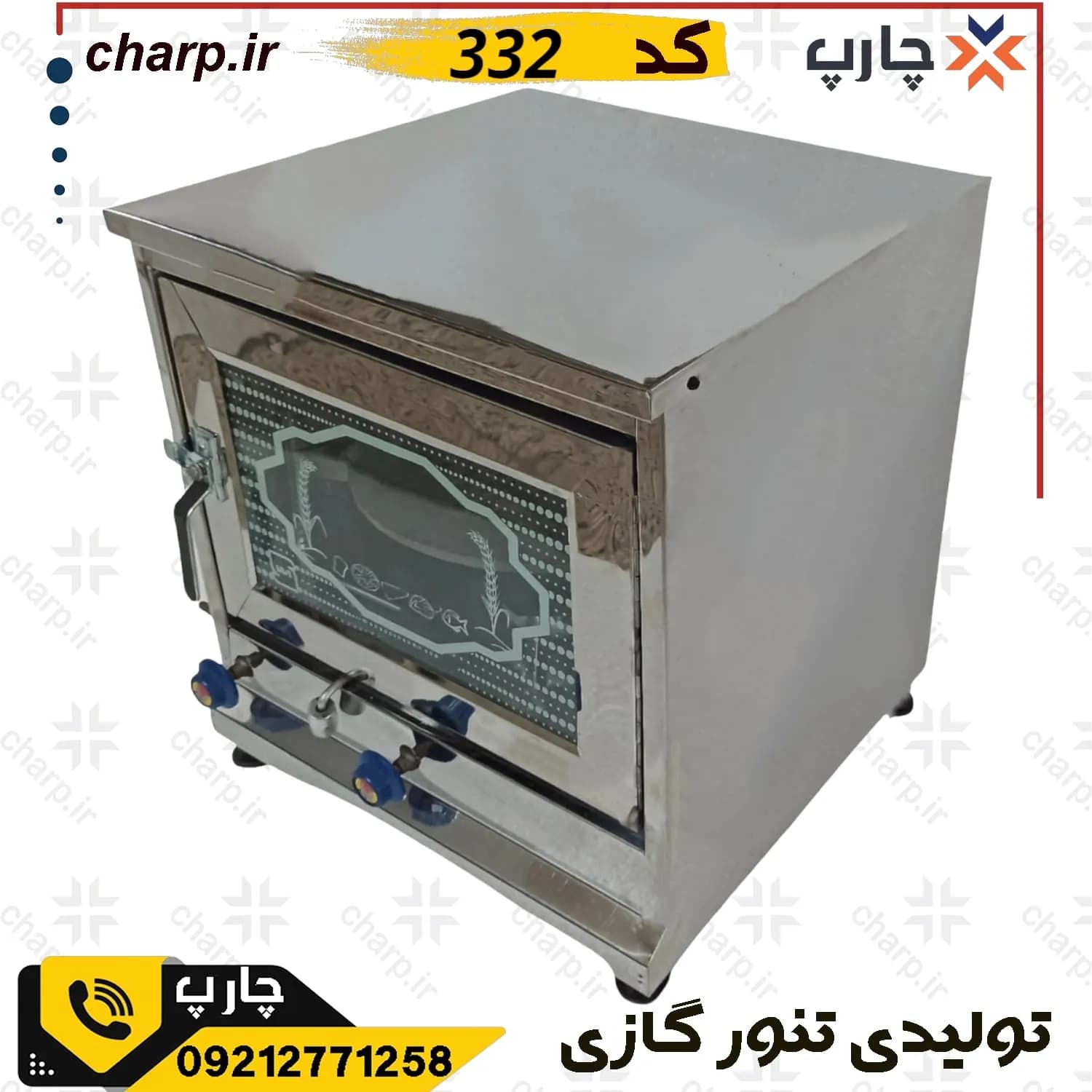 تنورگازی تمام استیل ورق دوجداره دو سینی چدن 33 سانت کد 332 — تصویر ۳