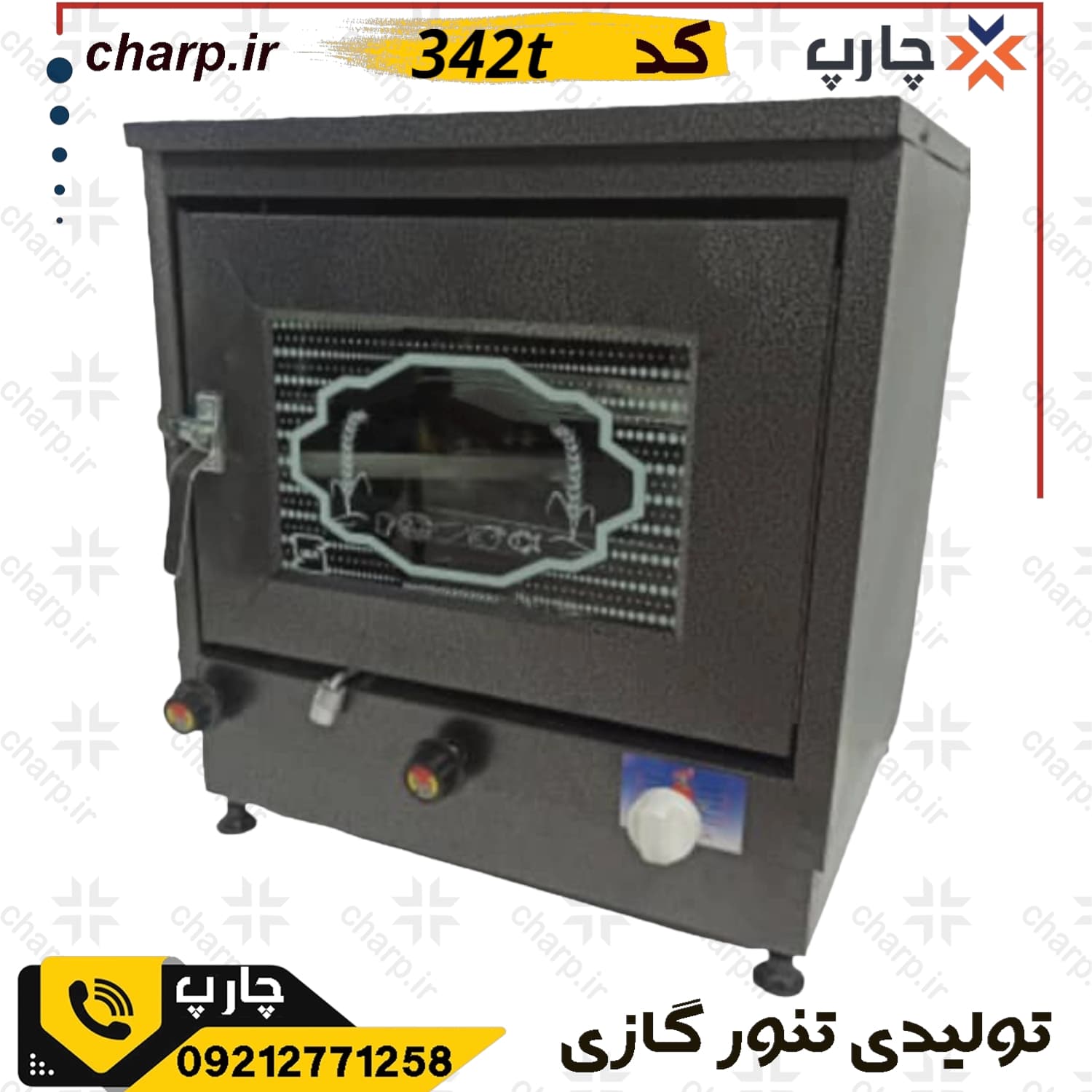تنور گازی گالوانیزه ورق دوجداره استاتیک رنگی با تایمر + چدن 33 + دوسینی کد342T — تصویر ۴