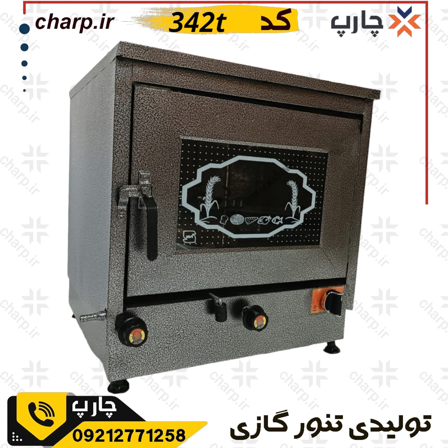 تنور گازی گالوانیزه ورق دوجداره استاتیک رنگی با تایمر + چدن 33 + دوسینی کد342T — تصویر ۵