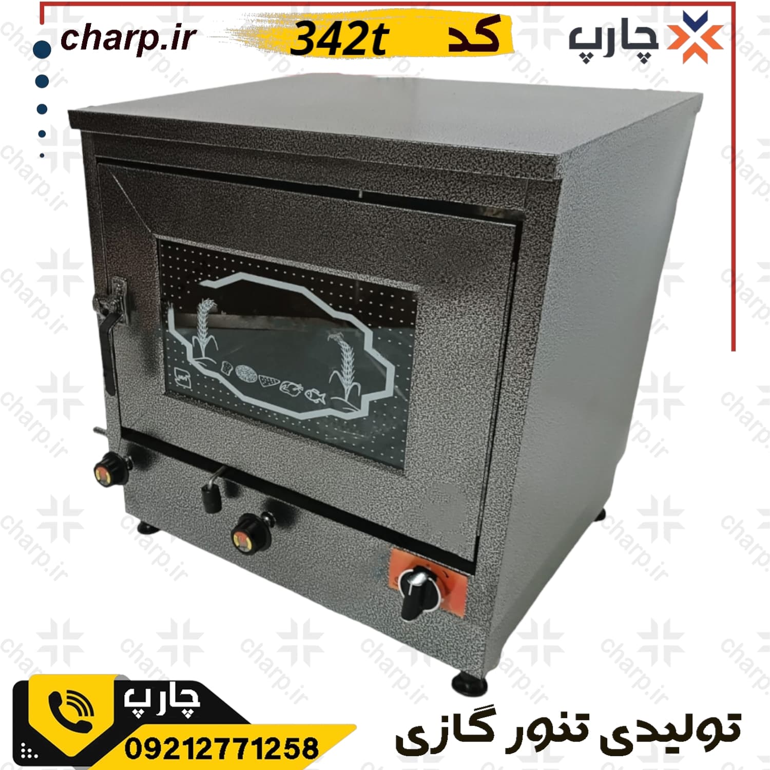 تنور گازی گالوانیزه ورق دوجداره استاتیک رنگی با تایمر + چدن 33 + دوسینی کد342T