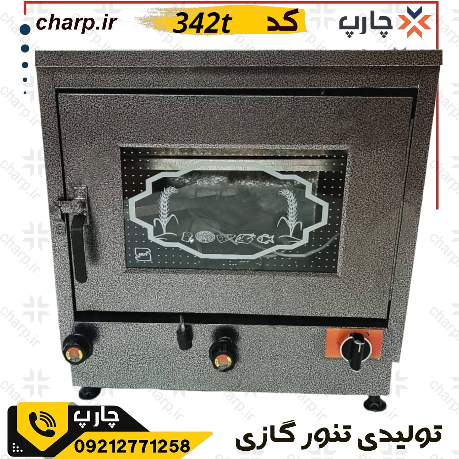 تنور گازی گالوانیزه ورق دوجداره استاتیک رنگی با تایمر + چدن 33 + دوسینی کد342T — تصویر ۳