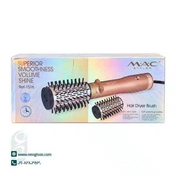سشوار برس‌دار چرخشی مک استایلر REF-1516 — تصویر ۵
