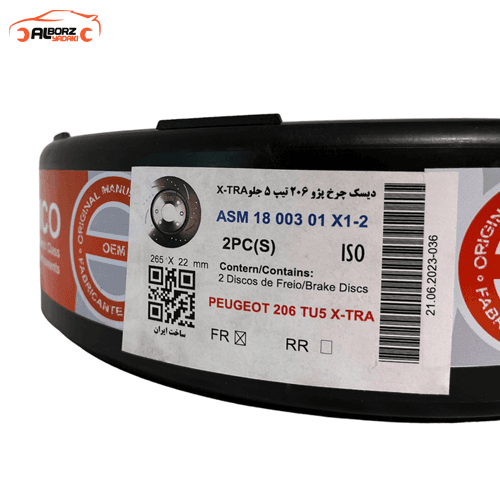 دیسک چرخ جلو پژو 206 تیپ 5 و رانا سوراخدار ASMCo (یک جفت) — تصویر ۴