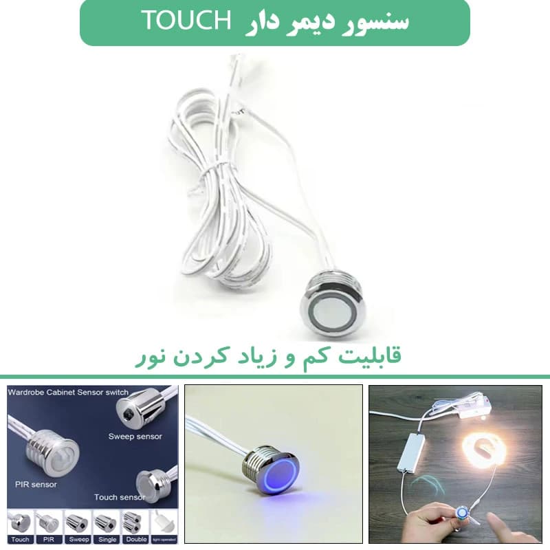 سنسور لمسی دیمر دار رینگ آبی با قطر 19 میلیمتر تاچ