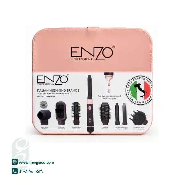 ست سشوار چند کاره انزو EN-4133 Pro Max با کیف هاردکیس — تصویر ۵