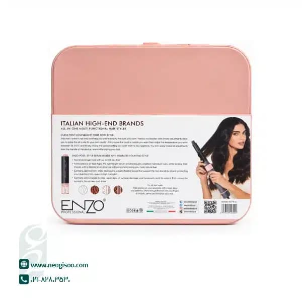 ست سشوار چند کاره انزو EN-4133 Pro Max با کیف هاردکیس — تصویر ۴