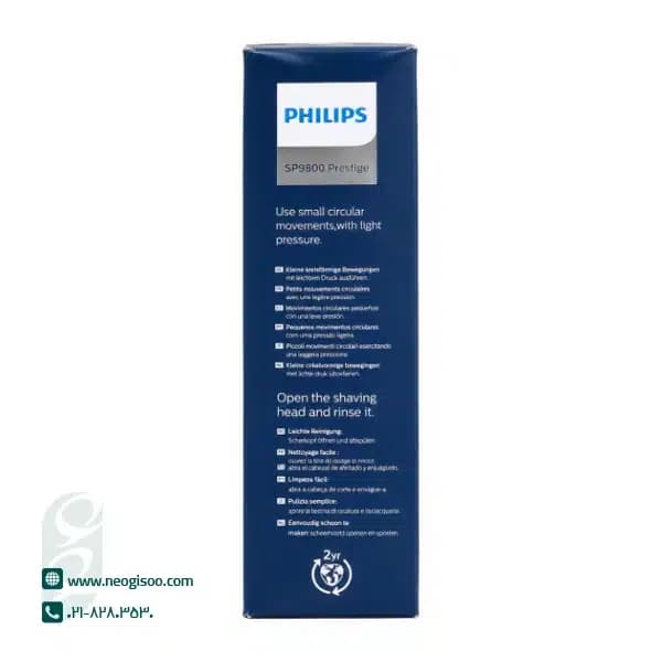 ماشین اصلاح سه تیغ فیلیپس SP9800 — تصویر ۵