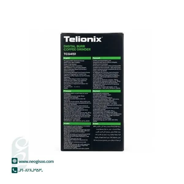 آسیاب قهوه تلیونیکس مدل TCG4151 | با گارانتی 18 ماهه انتخابی — تصویر ۵