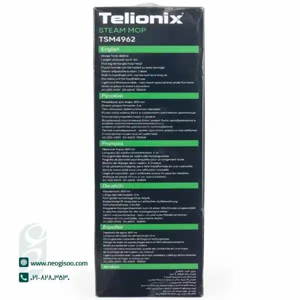 طی برقی تلیونیکس مدل TSM4962 | با گارانتی 18 ماهه انتخابی — تصویر ۲