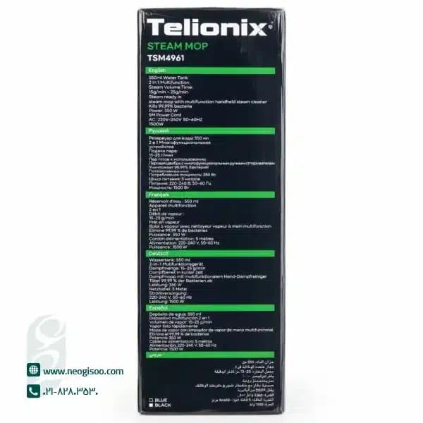 طی برقی تلیونیکس مدل TSM4961 | با گارانتی 18 ماهه انتخابی — تصویر ۲