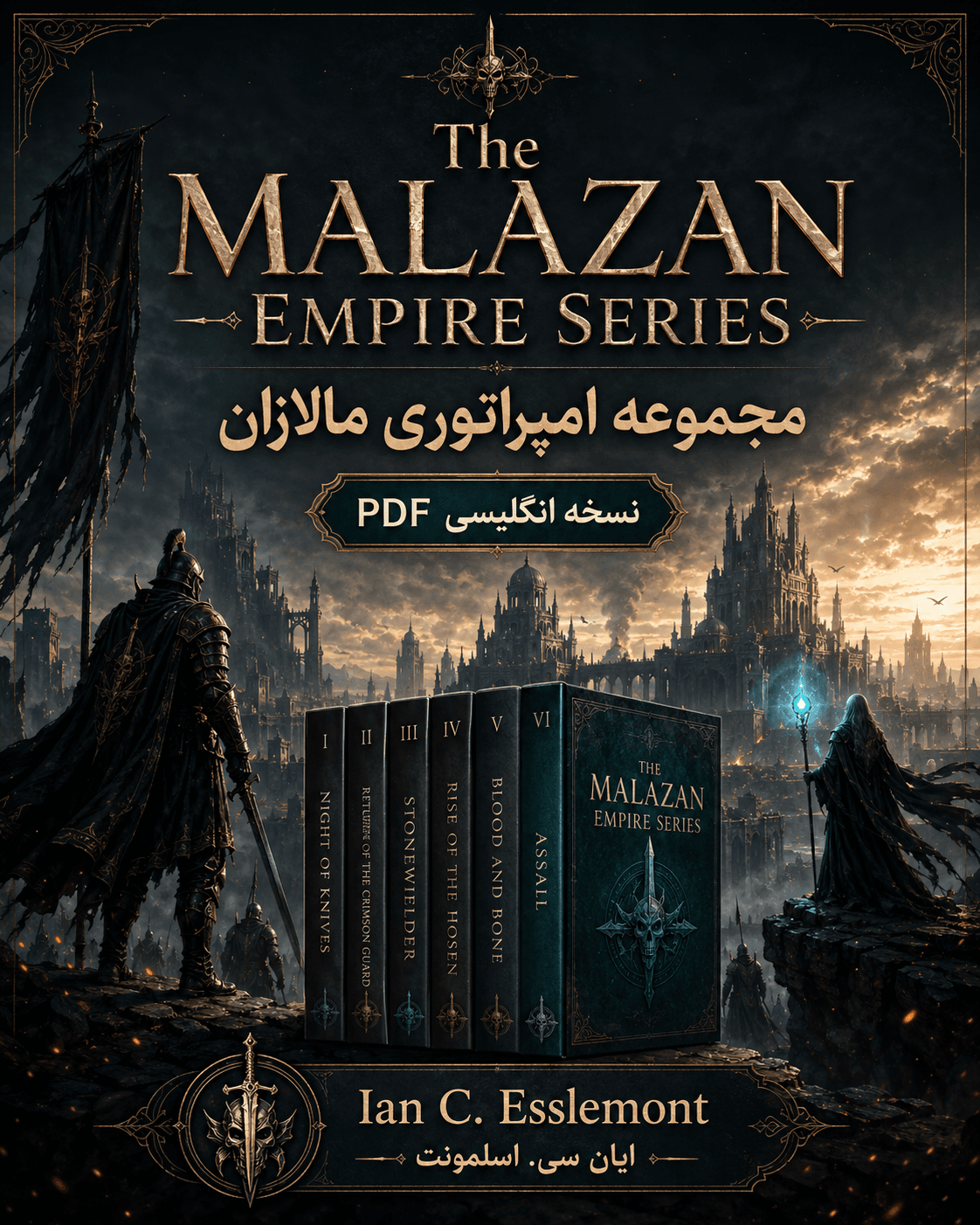 کتاب The Malazan Empire Series (مجموعه امپراتوری مالازان) نسخه انگلیسی PDF | ایان سی. اسلمونت