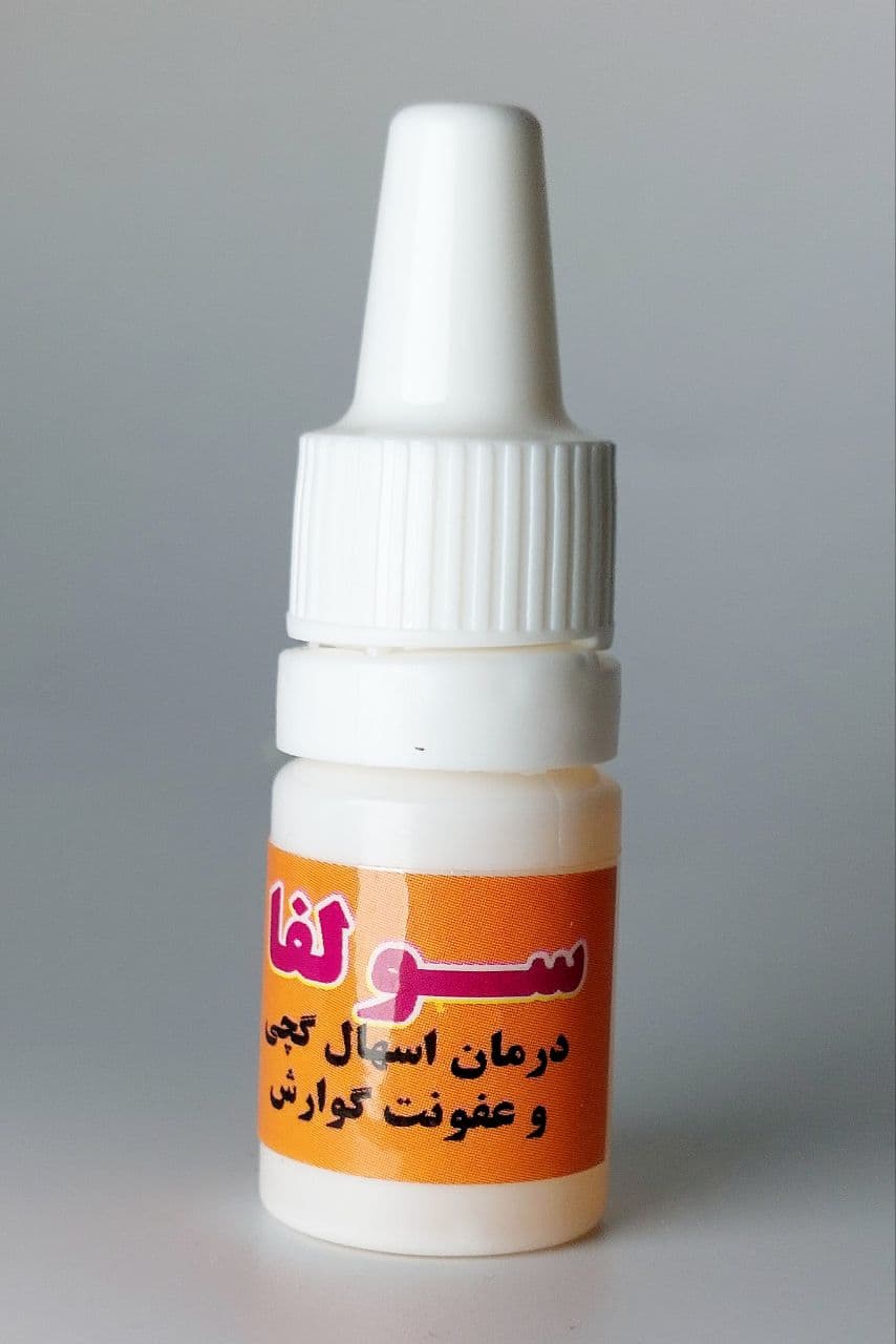 سولفا