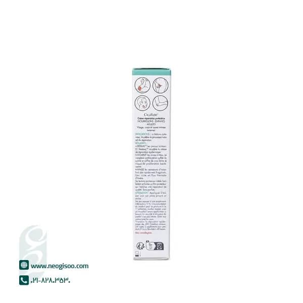 کرم ترمیم کننده اسکار سیکالفیت اون Avene حجم 40 میل — تصویر ۴