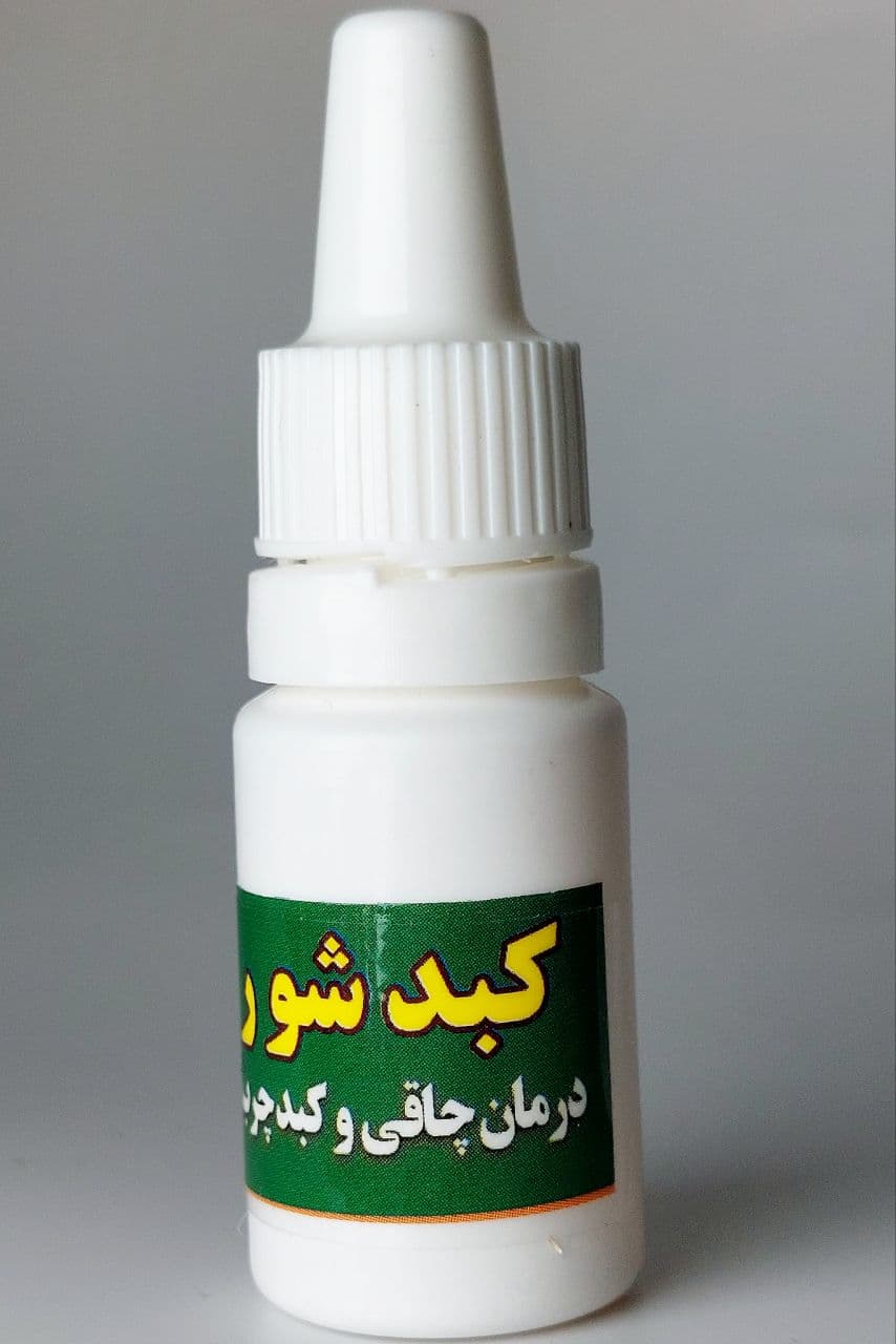 کبد شور