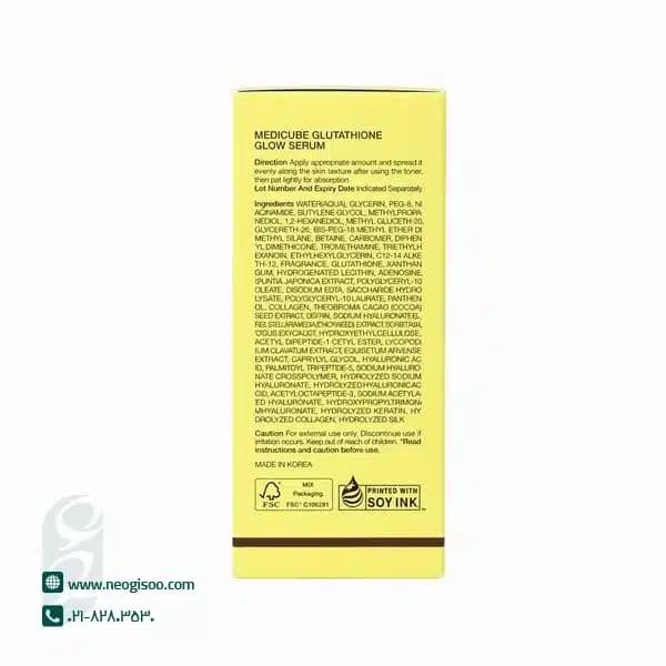 سرم گلولاتیون و نیاسینامید 5% مدی کیوب — تصویر ۴