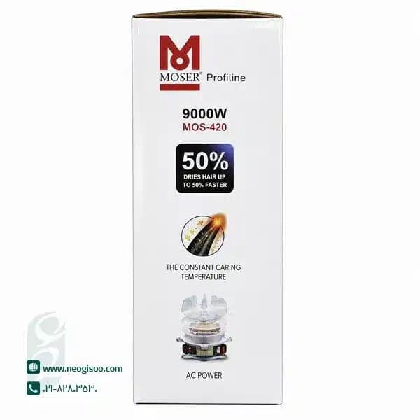سشوار موزر مدل MOS-420 با موتور AC — تصویر ۴