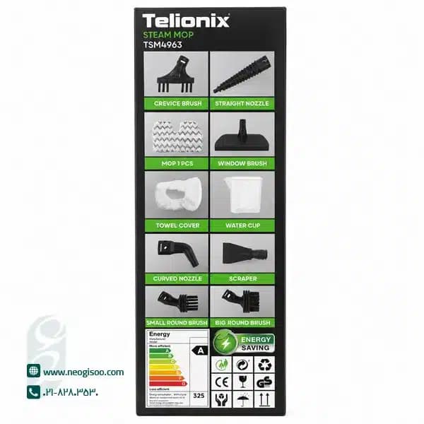 طی برقی بخارشوی تلیونیکس مدل TSM4963 | با گارانتی 18 ماهه انتخابی — تصویر ۵